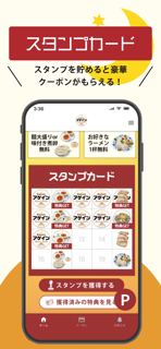 Ramenアゲイン screenshot 4