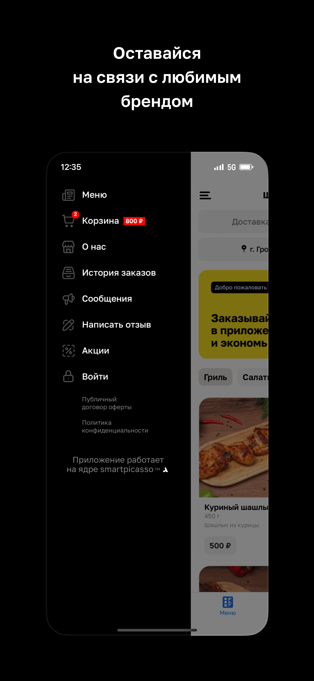 Шашлык-Машлык • Грозный screenshot 4