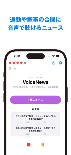 VoiceNews RSS screenshot 3