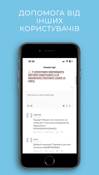 Відстеження посилок - VDT Screenshot