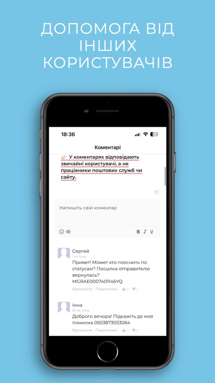 Відстеження посилок - VDT screenshot-4