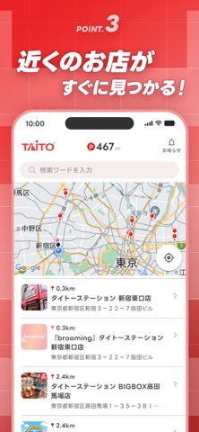 タイトーステーションアプリ のスクリーンショット