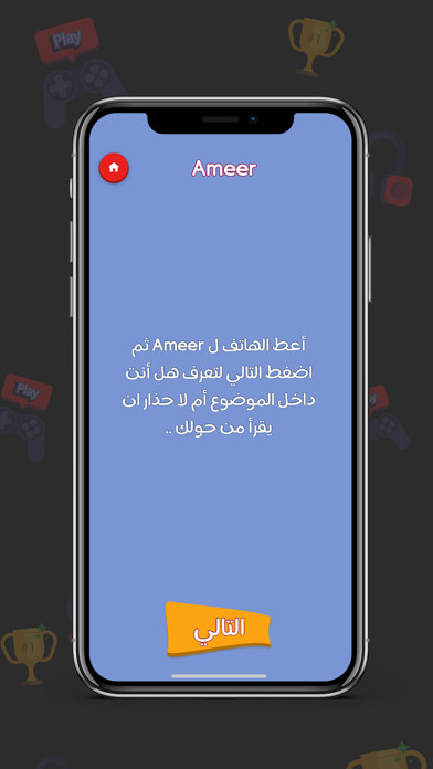 احزر الموضوع Screenshot