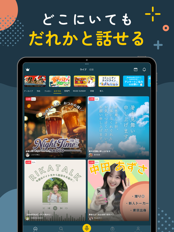Radiotalk(ラジオトーク) - 音声ライブ配信アプリ iPad screenshot 3 - Entertainment app