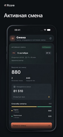 Rcore Screenshot 5 of 5