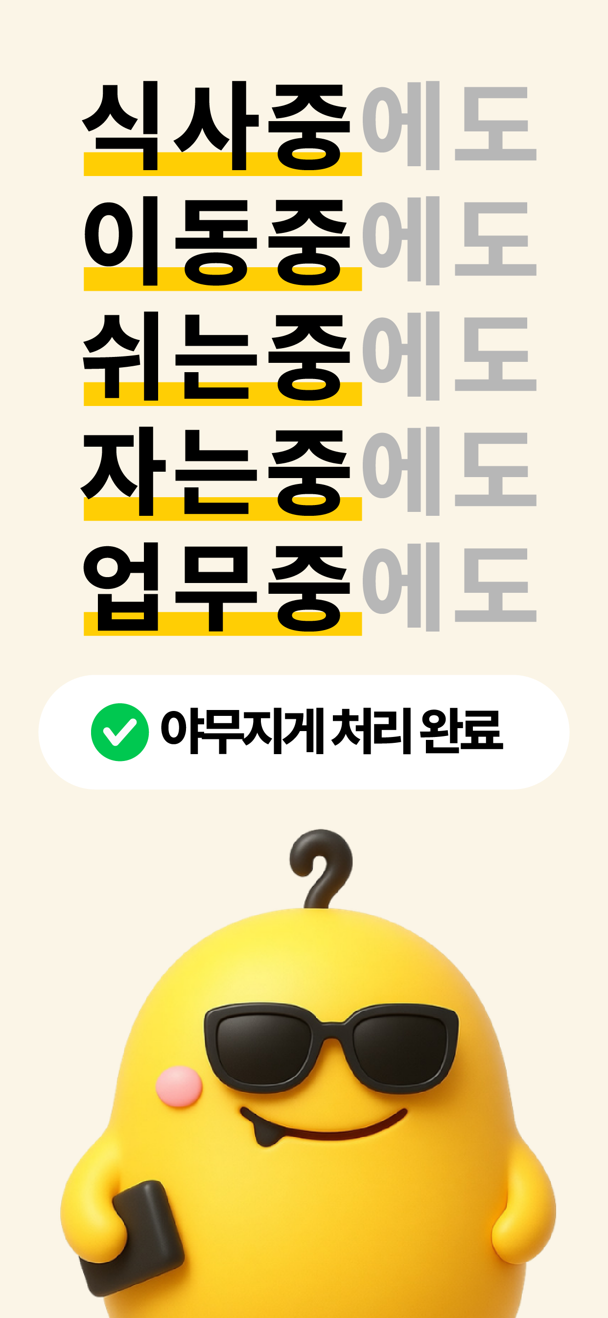 야무(YAMOO) - 매장 AI 응대 운영관리 screenshot 3