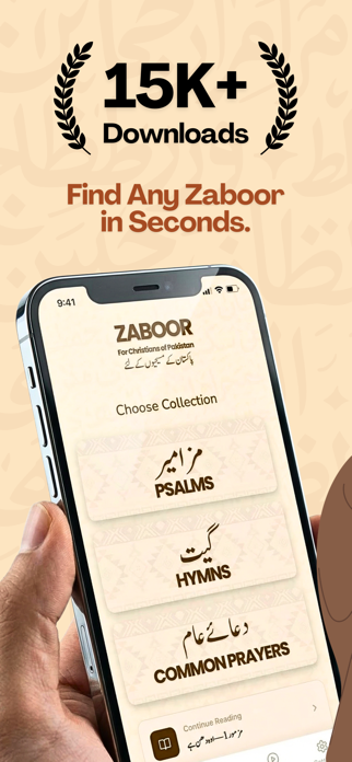 Zaboor Screenshot 1 of 4