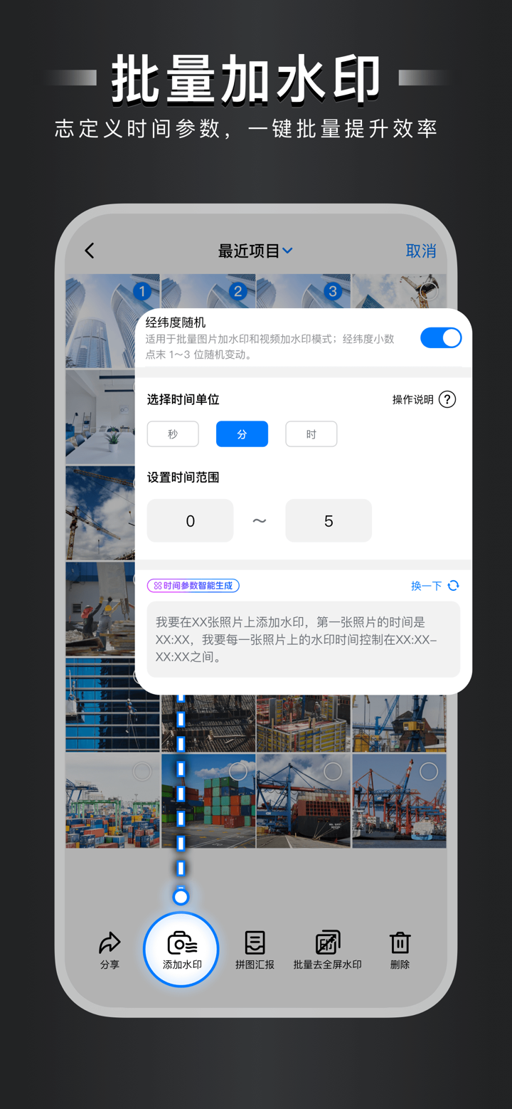 自定义水印相机 screenshot 3