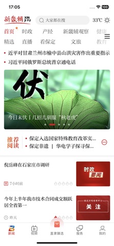 新畿辅 screenshot