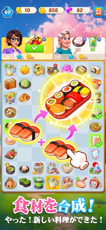 マージクッキング テーマレストラン screenshot 1