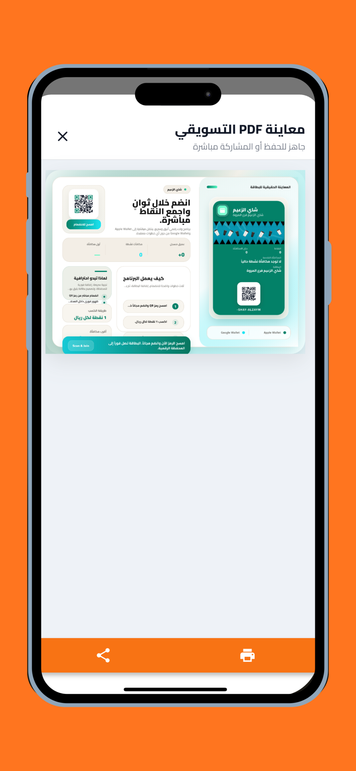 Niqati | Bring Customers Back
