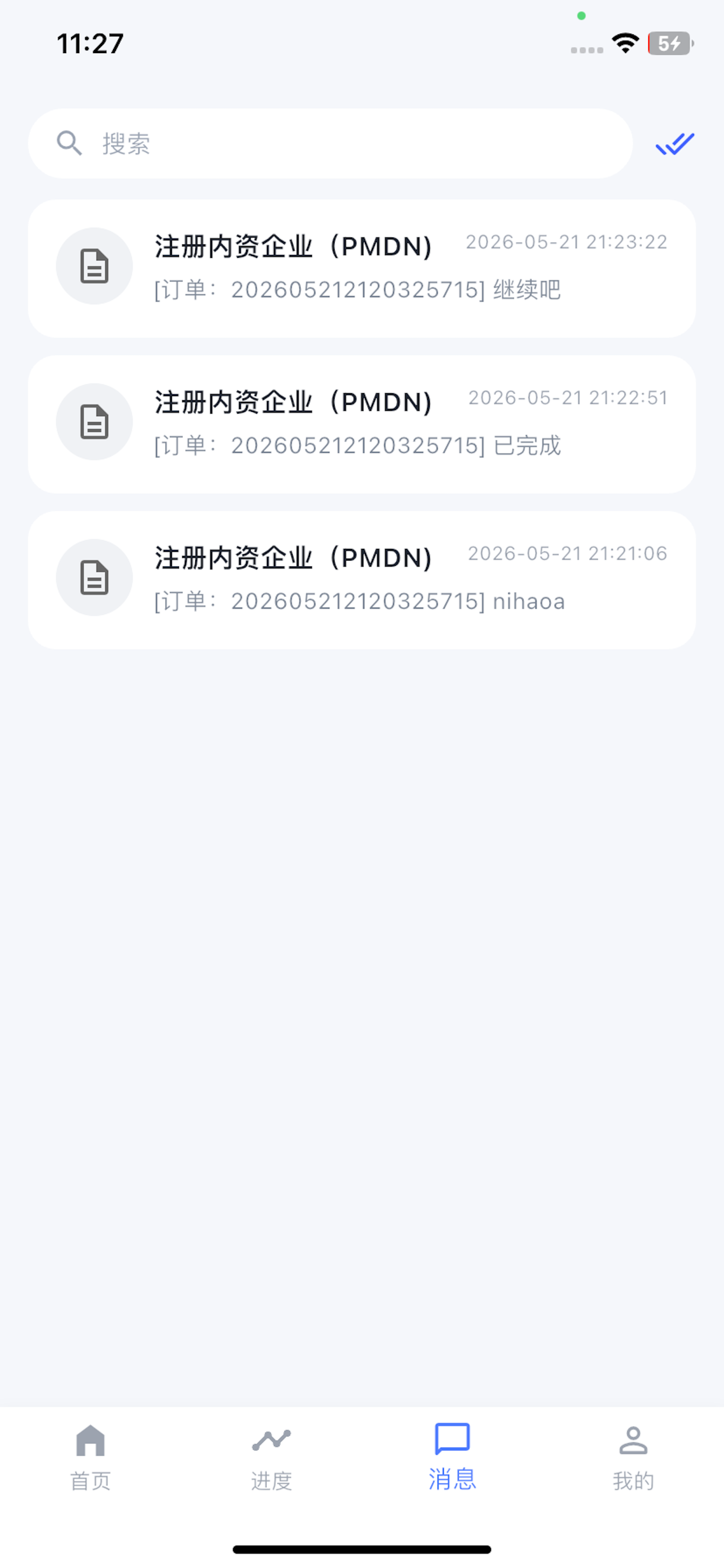 聚华 screenshot 4