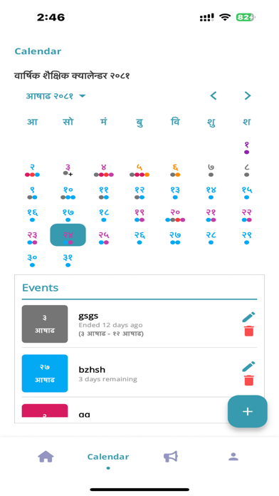 Nirmal Jyoti English School Screenshot