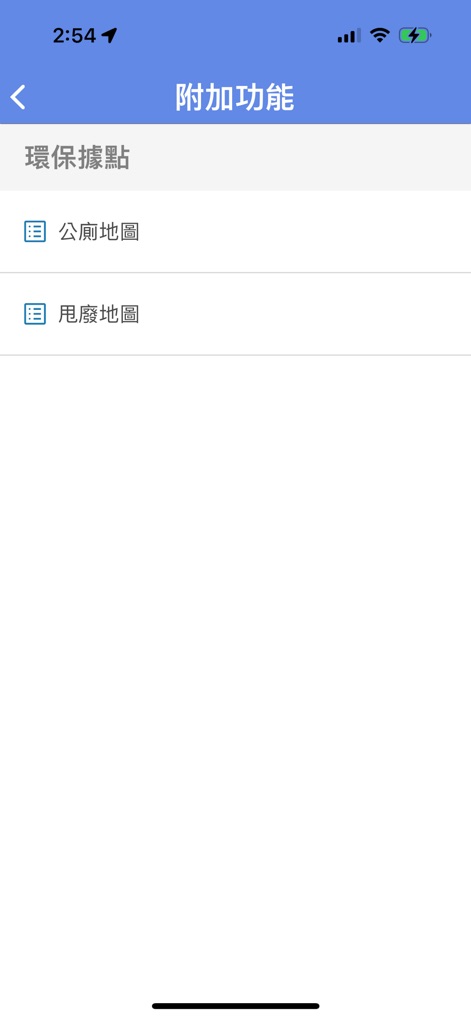 宜蘭垃圾車 - yilan-garbage-truck-app-additional-features