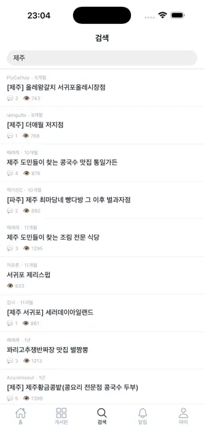 다모앙 iPhone screenshot 4