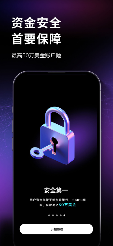 RockFlow奇运证券：AI投资理财 screenshot 6