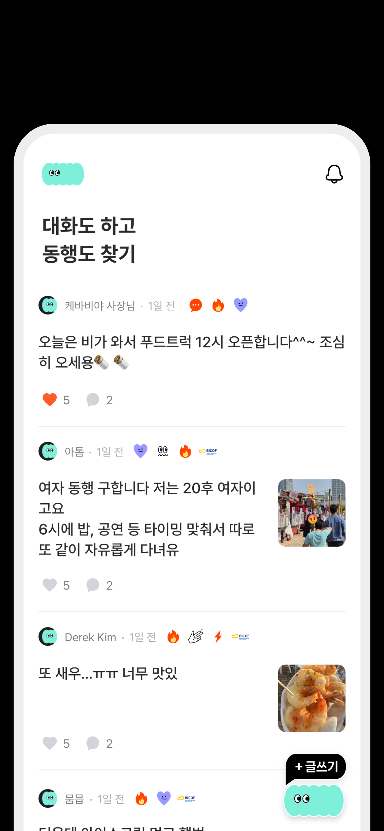 짜잔 - 삼성디지털시티 한가족 어울림 축제