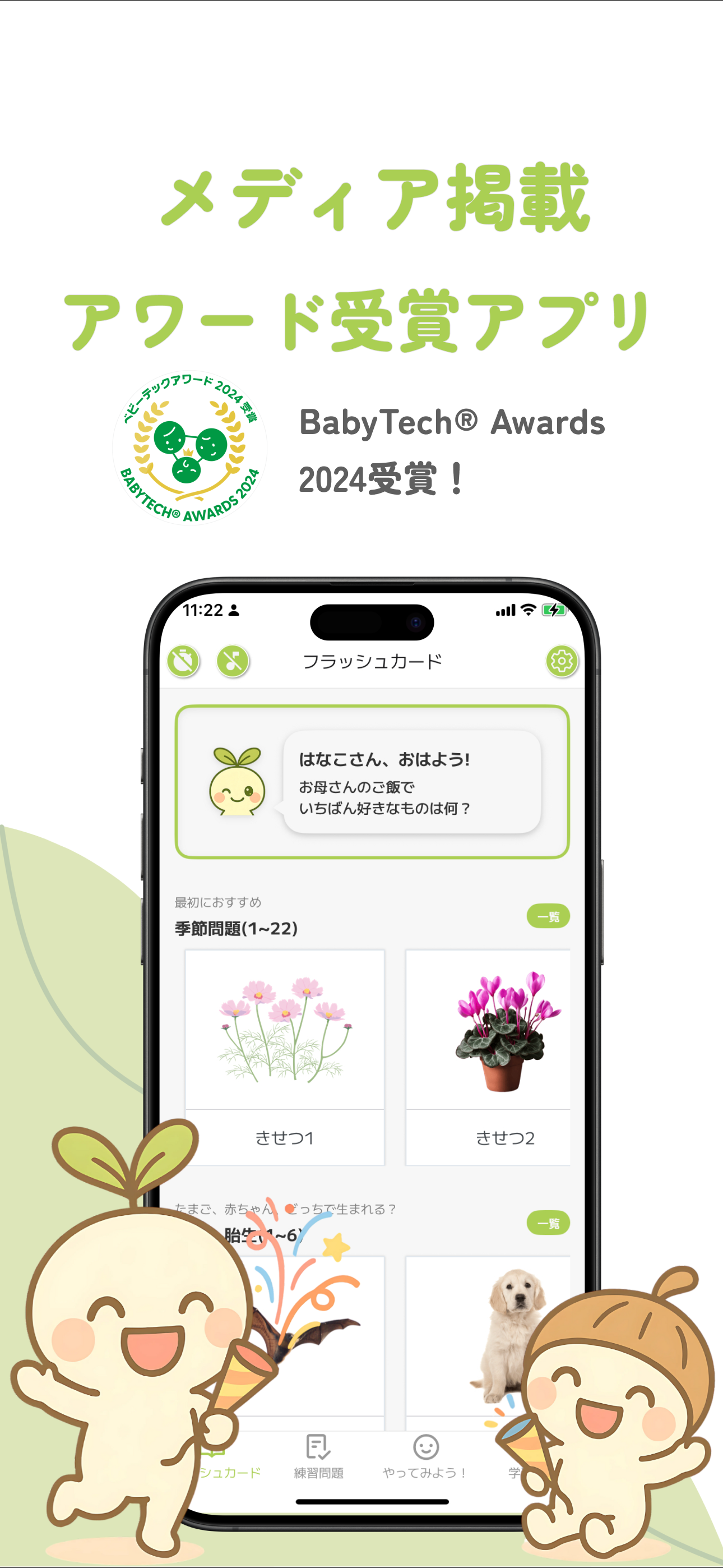 小学校受験対策&楽しい幼児知育 BrainySprouts