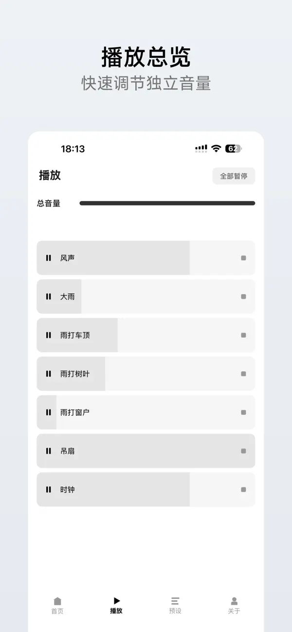 Screenshot #3 pour 响听