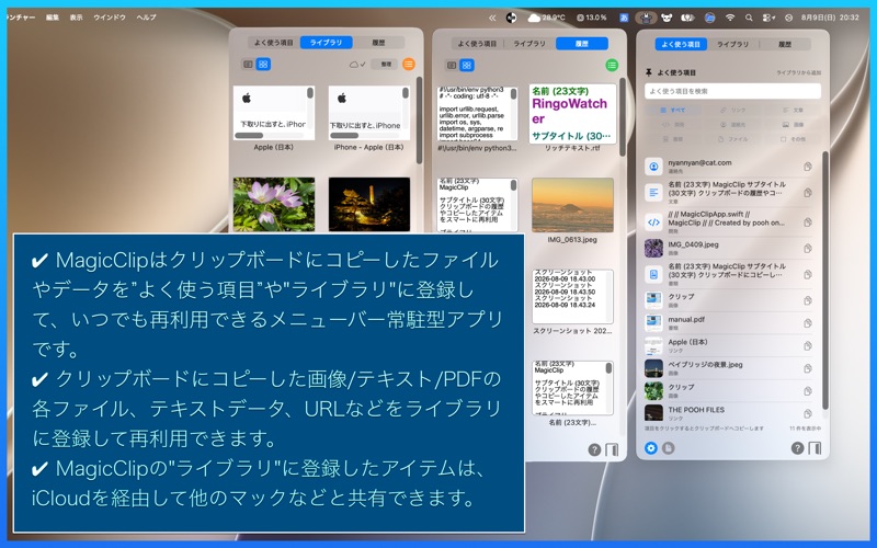 MagicClip app screenshot