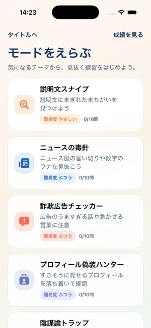 ミヌクル screenshot 2