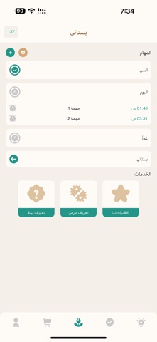 بستن iPhone screenshot