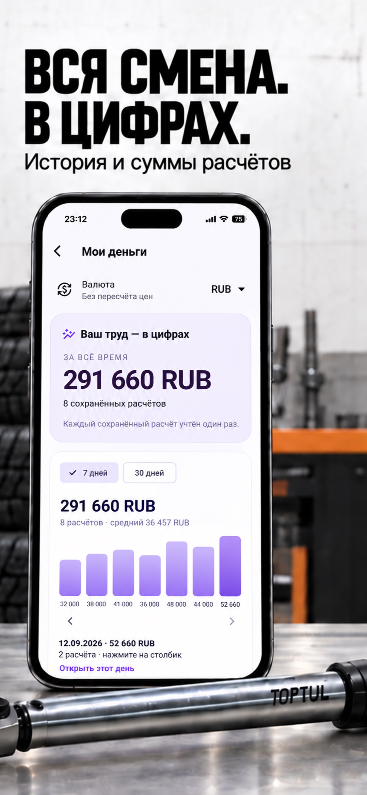 Screenshot 2 of Калькулятор шиномонтажа OnSlot