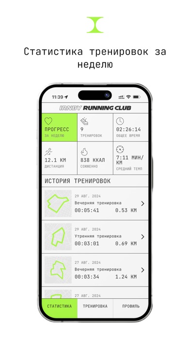 IRNBY RUNNING CLUB Screenshot