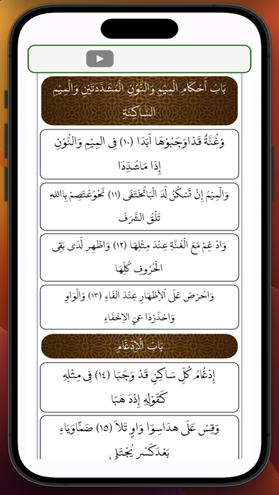 Hidayatus Shibyan Screenshot