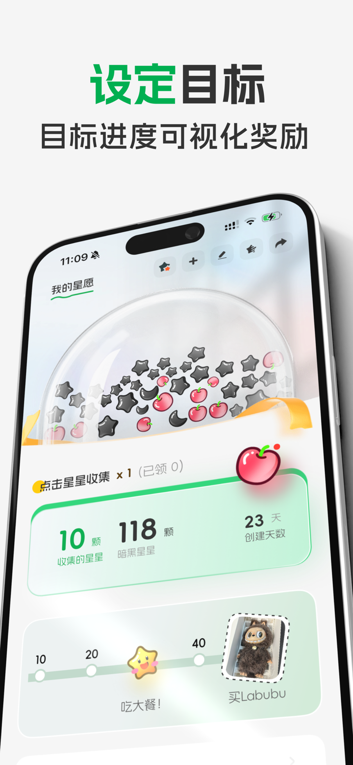 星习惯 - 自律养成,积分奖励,打卡软件,日常记录,目标计划 screenshot 8