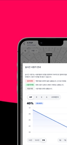 마이티켓 - 티켓 양도·거래 플랫폼 iPhone screenshot