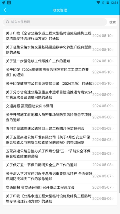 五蒙项目 screenshot-3