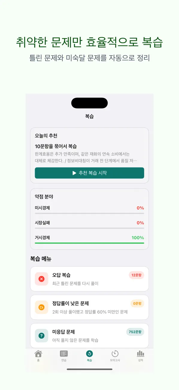 Screenshot #3 pour TESAT | 2026년 대비 문제