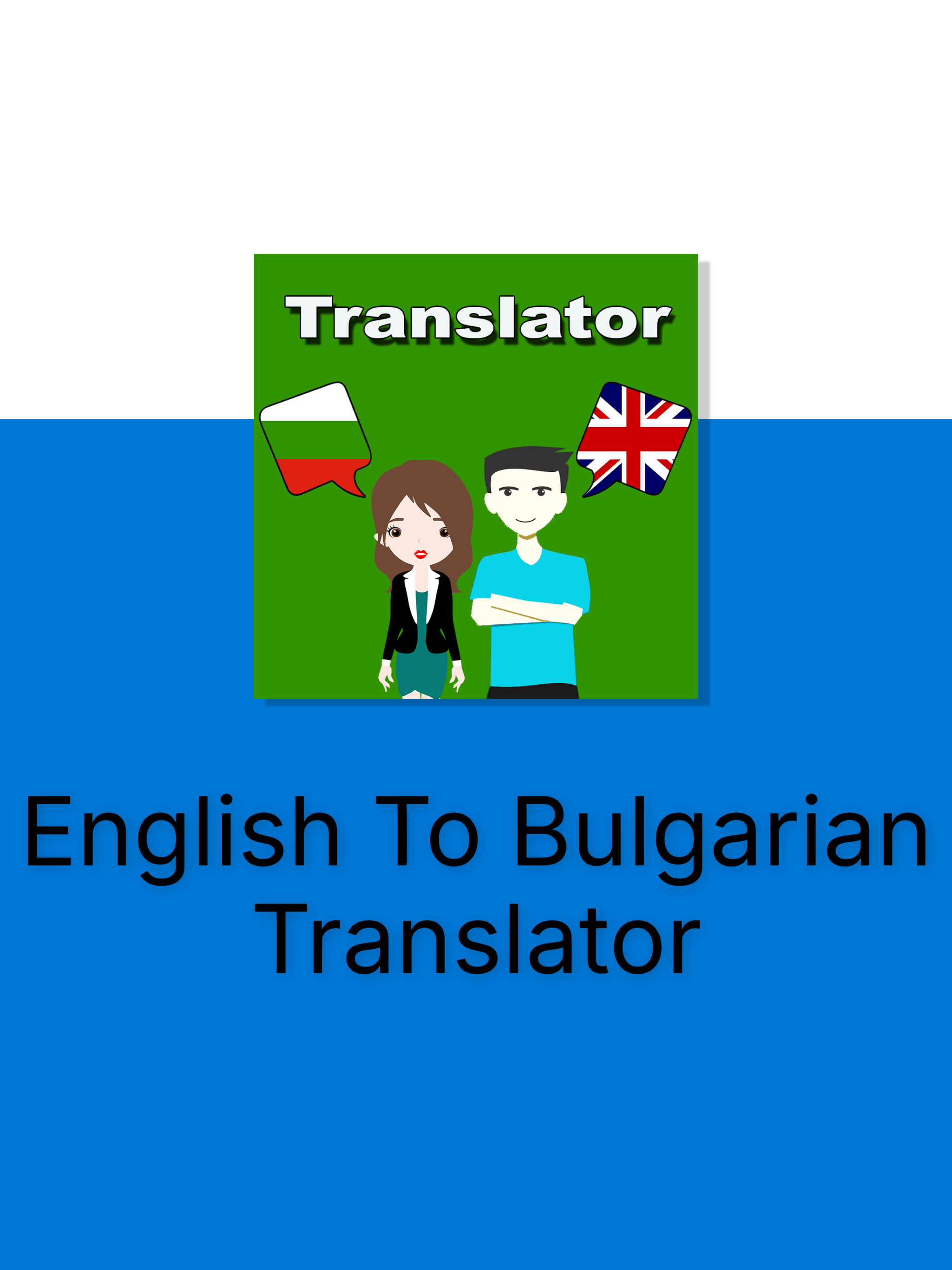 English To Bulgarian Trans