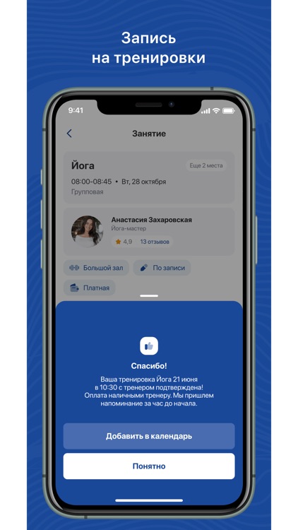 Любовь и коврики