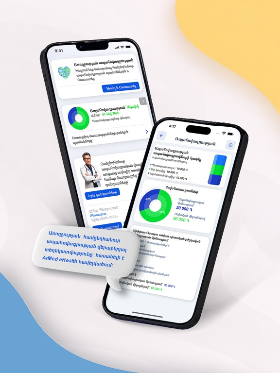 Screenshot #5 pour ArMed eHealth