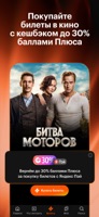 Кинопоиск: фильмы, сериалы, ТВ new screenshot 2