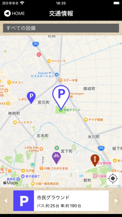 川越まつりナビ screenshot-3