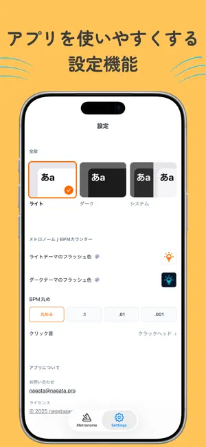 ビジュアルメトロノーム - 音/光/振動&タップで計測 screenshot 2