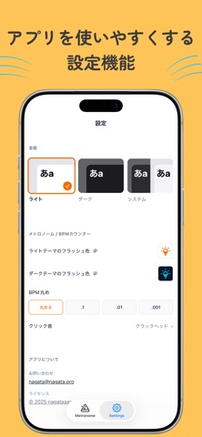 ビジュアルメトロノーム - 音/光/振動&タップで計測 screenshot