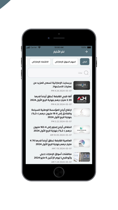 MEC experts Screenshot