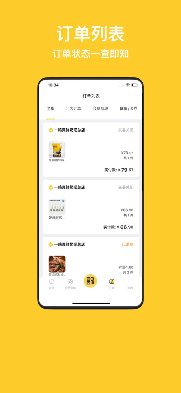 Screenshot #3 pour 一鸣真鲜奶吧-鲜活美一天