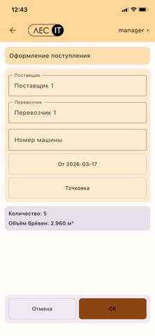 ЦП: Руководитель iPhone screenshot