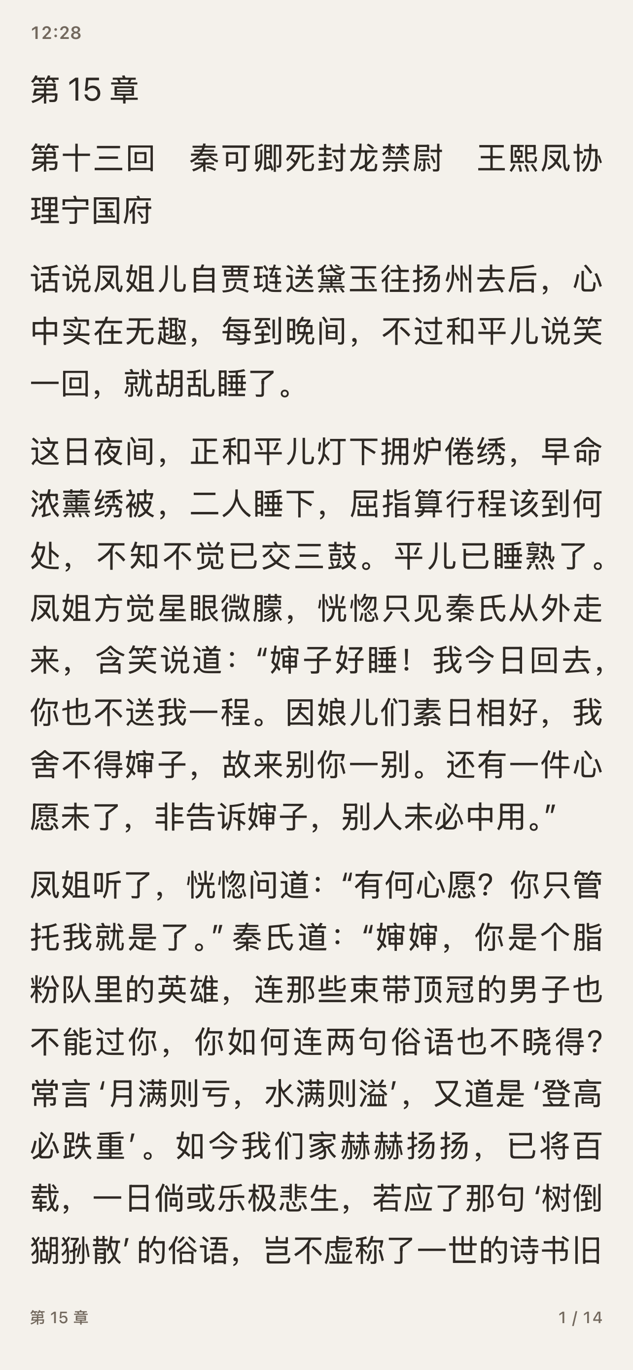 灵阅书屋 screenshot 2