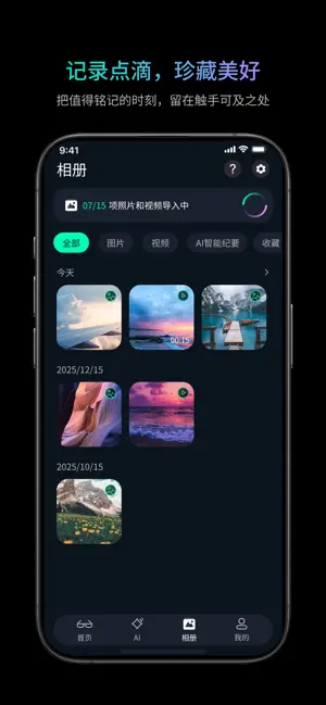 Osa Glasses screenshot 3