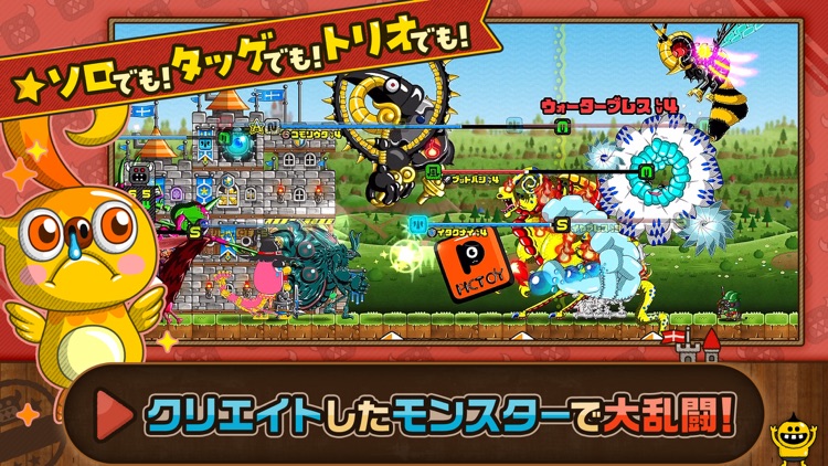 モンスタークリエイト screenshot-4