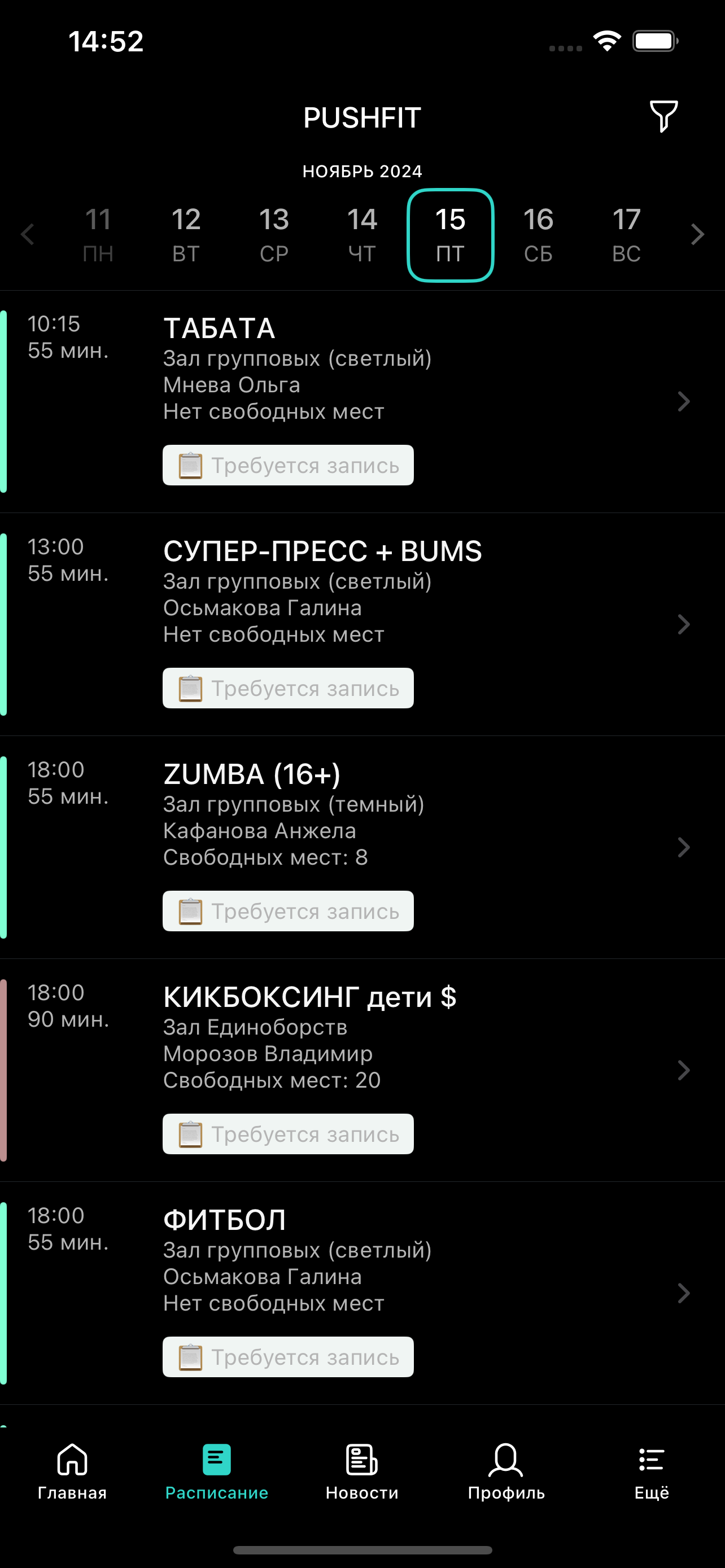 PUSHFIT-fitness club