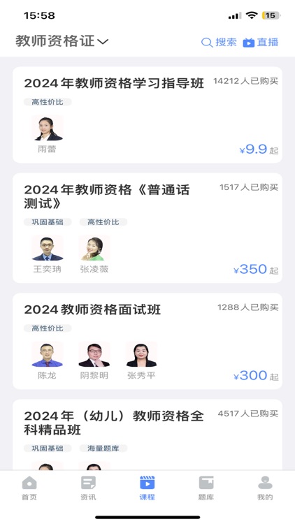 网课在线 - 医药财会备考优选