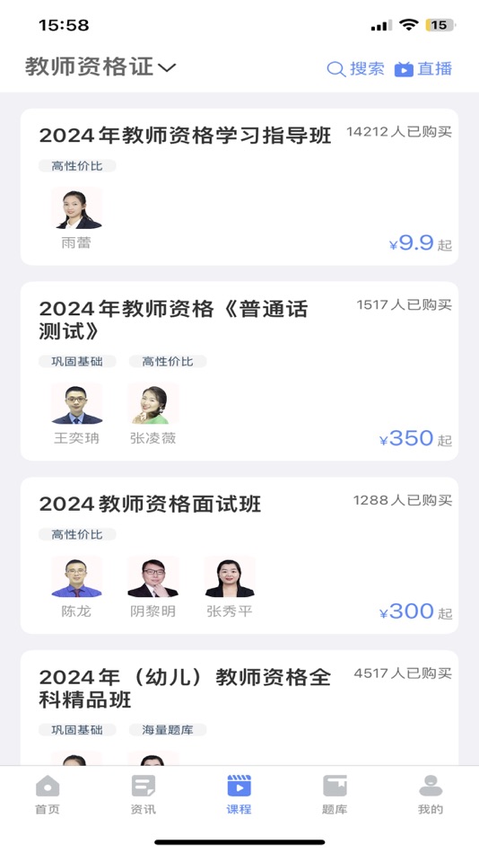 #3. 网课在线 - 医药财会备考优选 (iOS) Podle: 湖南时刻知道网络科技有限公司