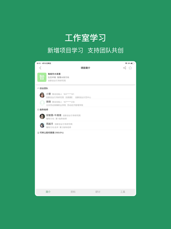 Screenshot #6 pour 投智圈